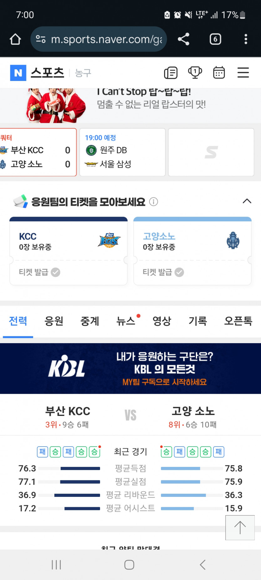 장판 가자고오오오