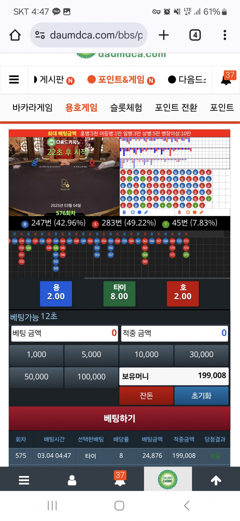 와 용호 달달 ㅋㅋㅋ