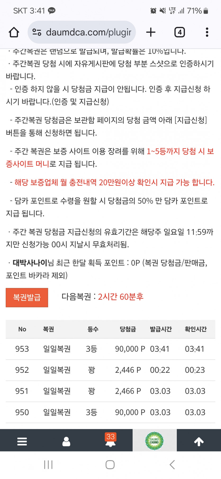 복권이 풍년 ㅅ ㅅ