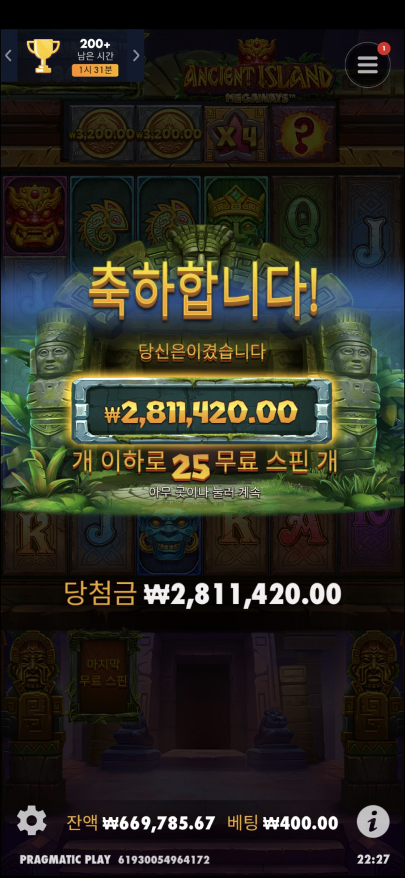 이래서 슬롯을 못 끊지 !!!