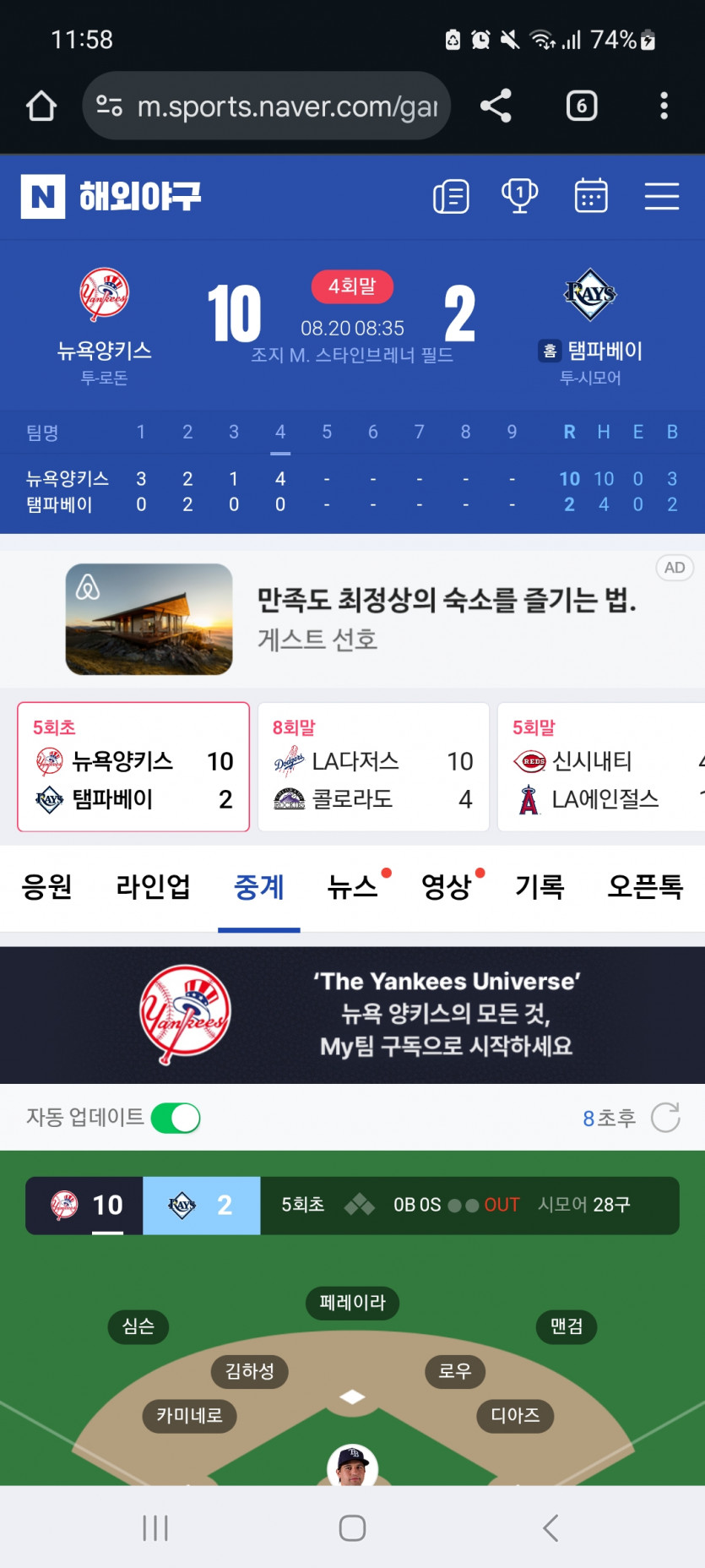 와..다저스 양키스ㄷㄷ