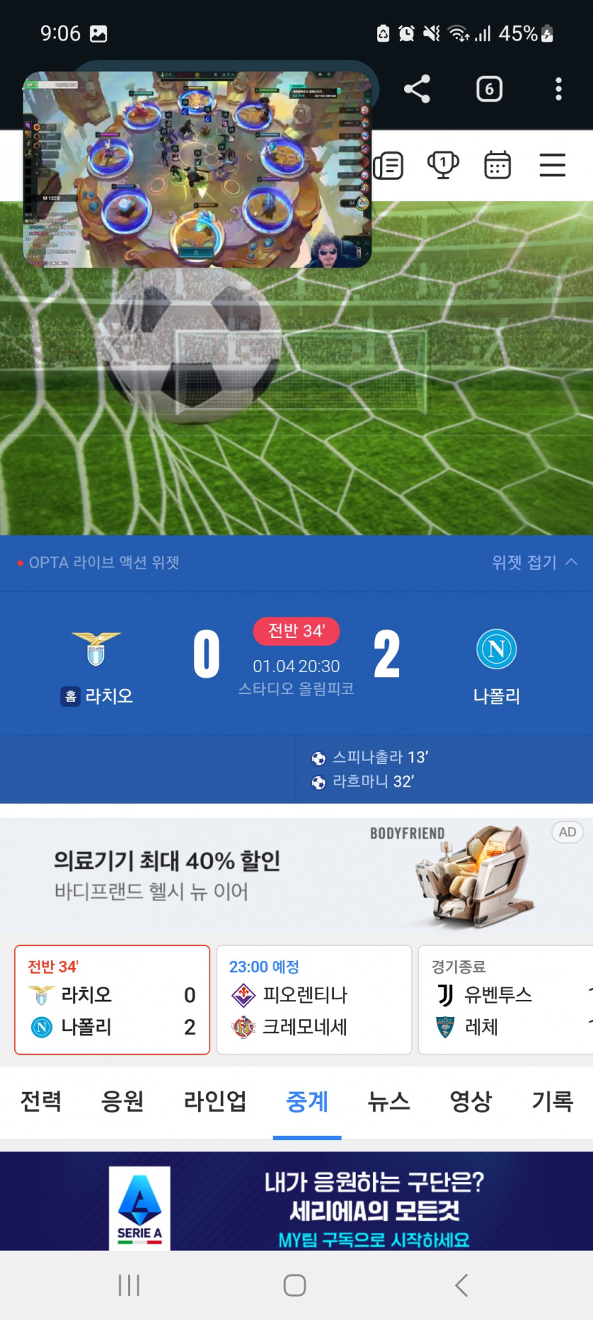 나폴리 학살ㄷㄷ