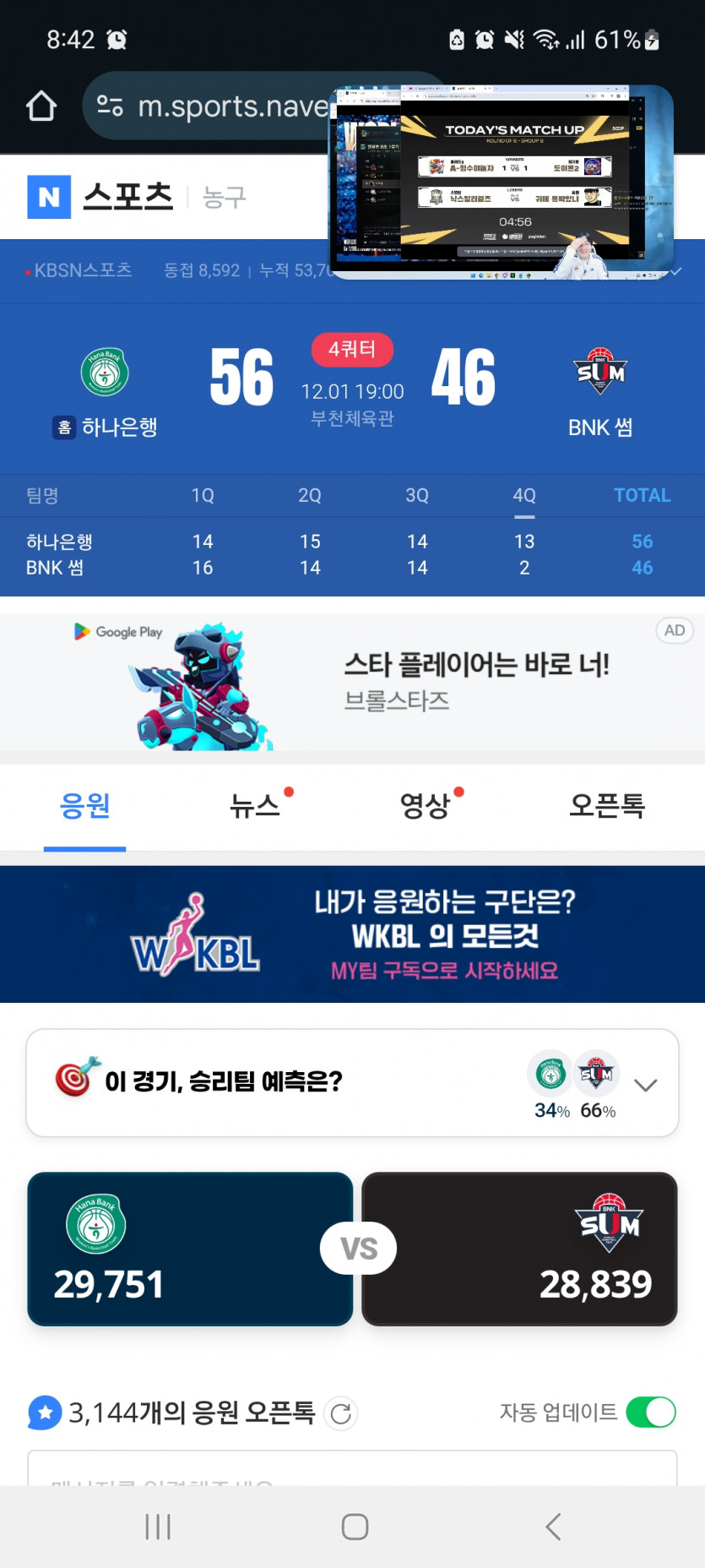 역시나 보농은 언더 ㄷㄷ