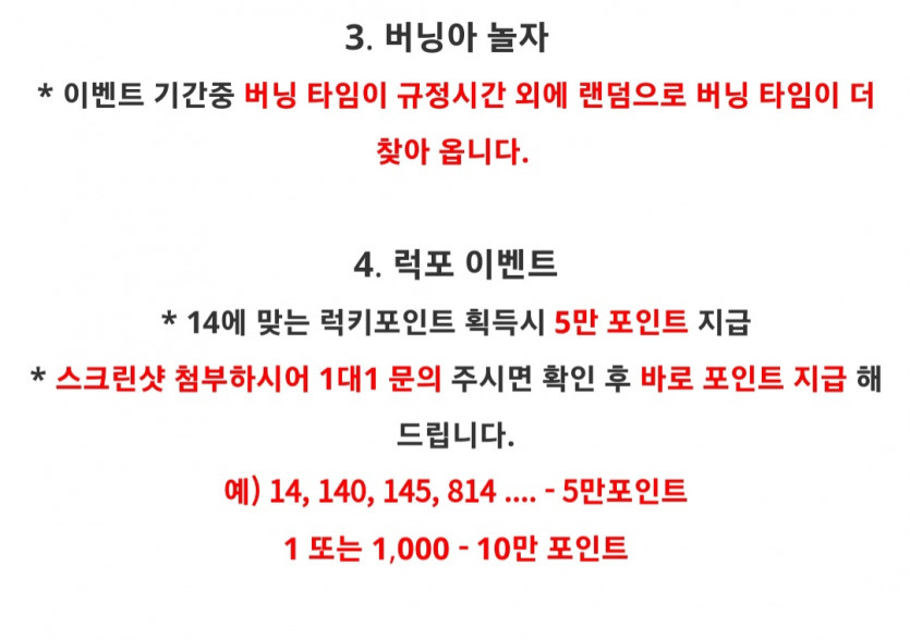 럭포 사냥 !!