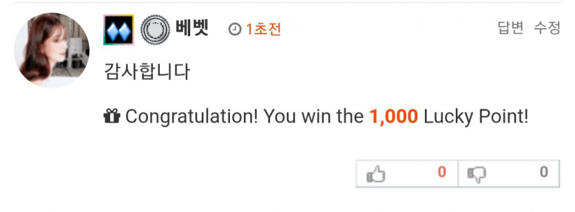 저녁 운세는요ㄷㄷ