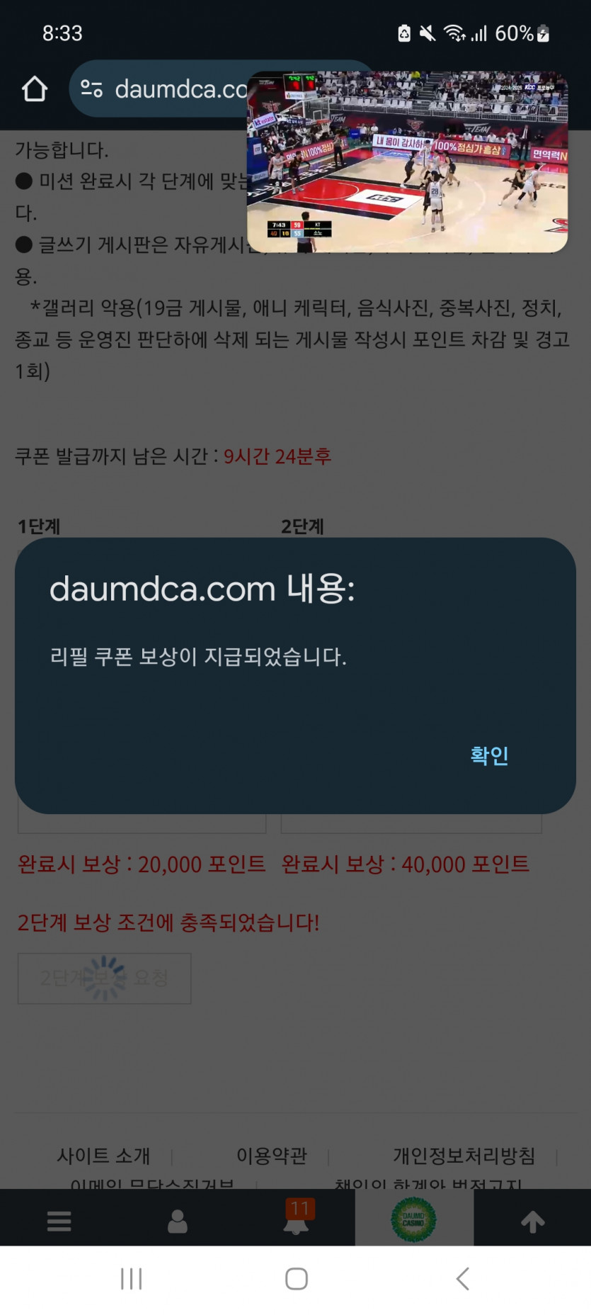 2단계 완성!!