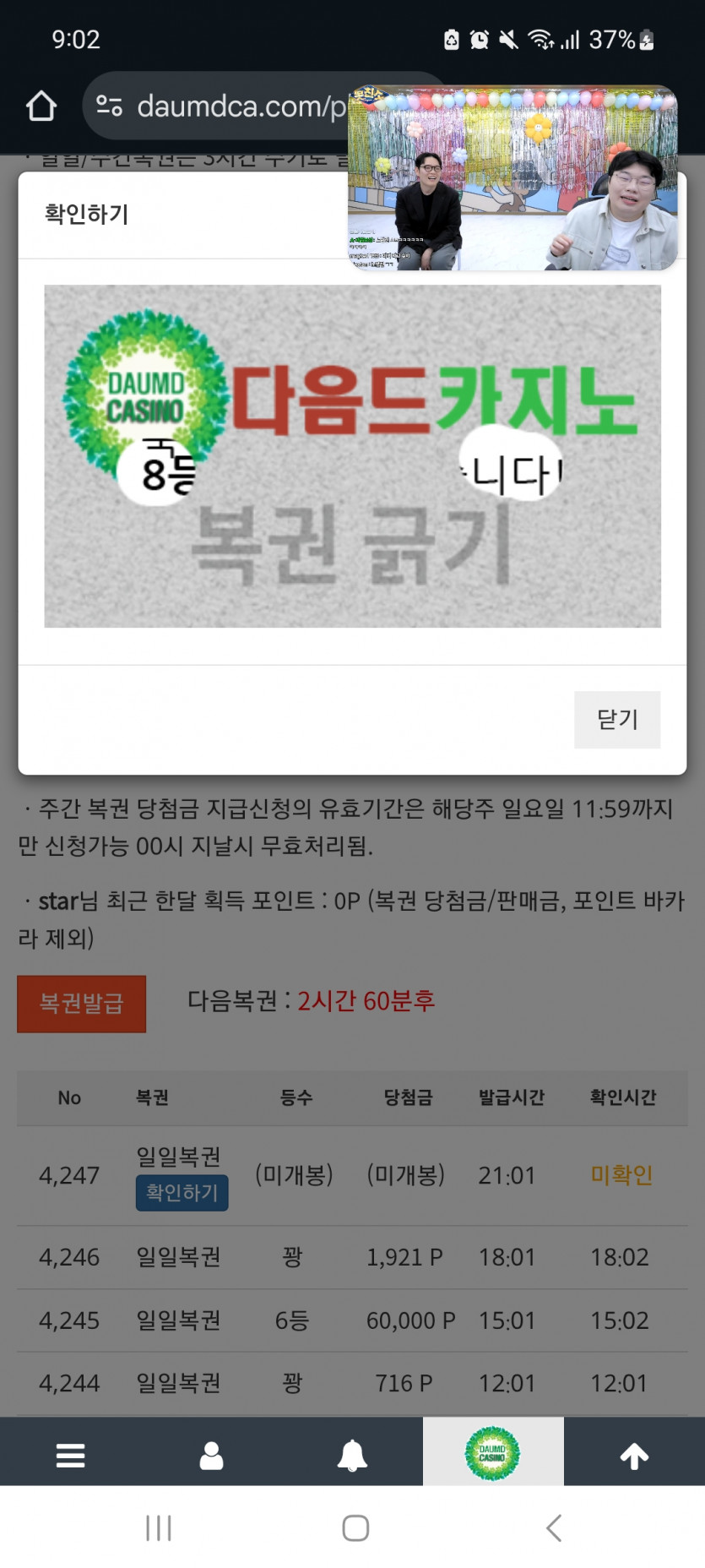 일보기 888!