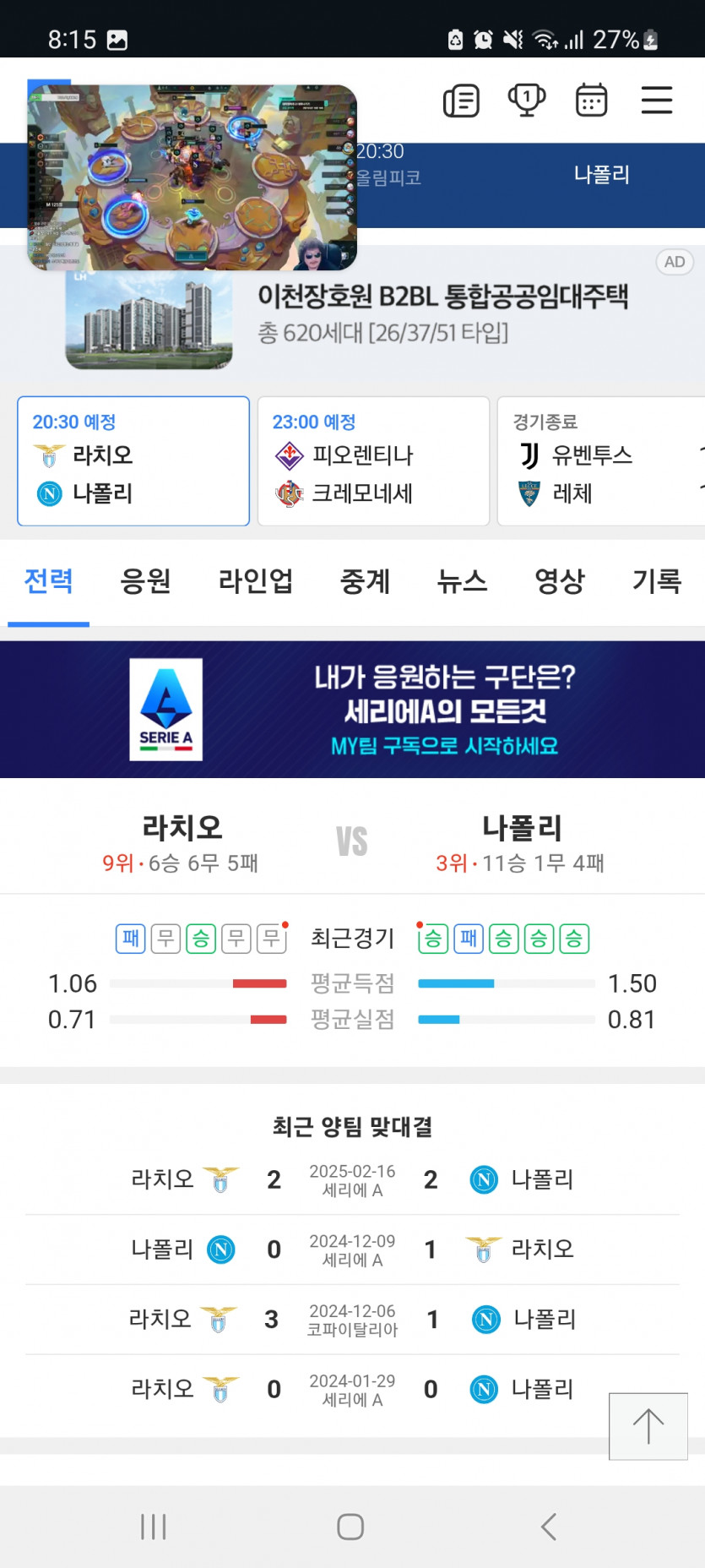세리에 가자고오오오!!