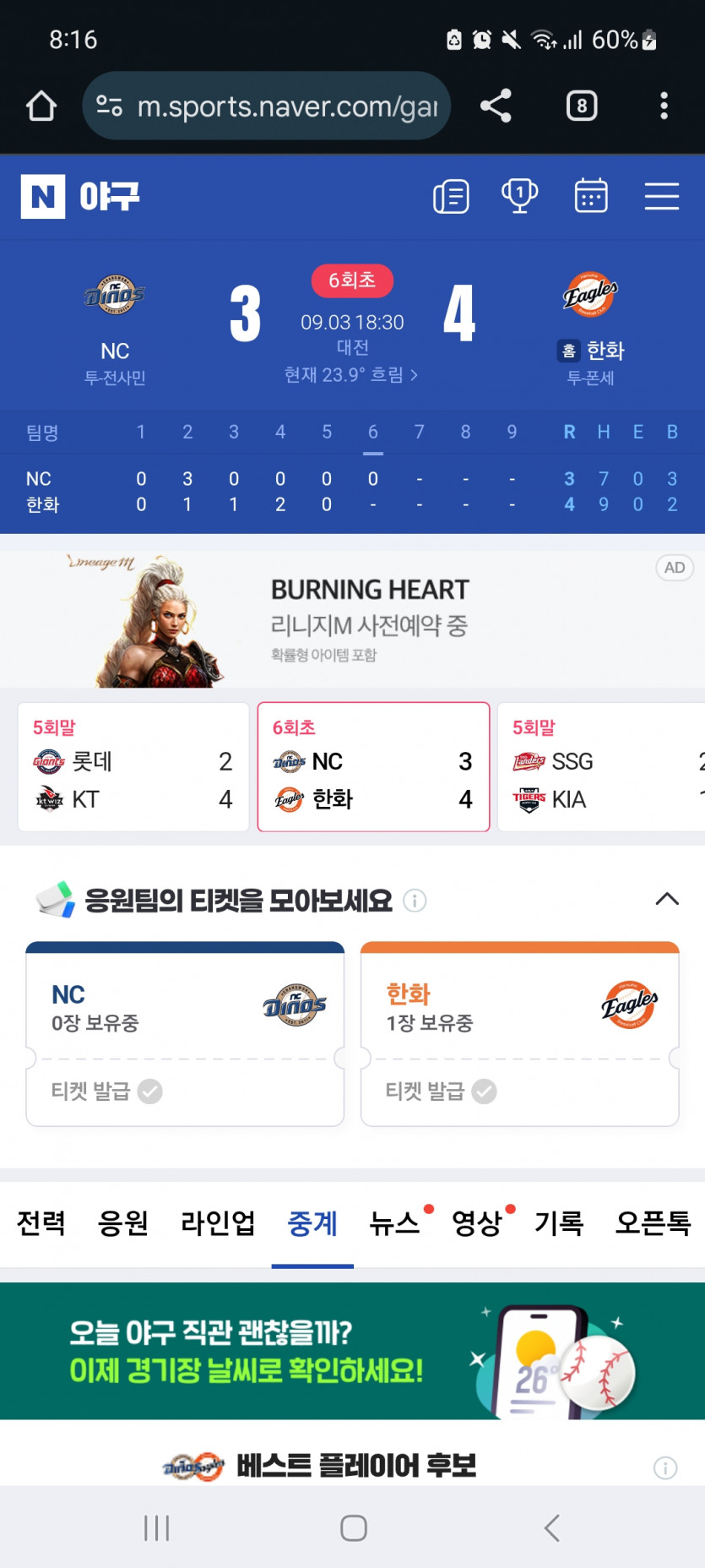 폰세 오이닝 승ㅅㅅ