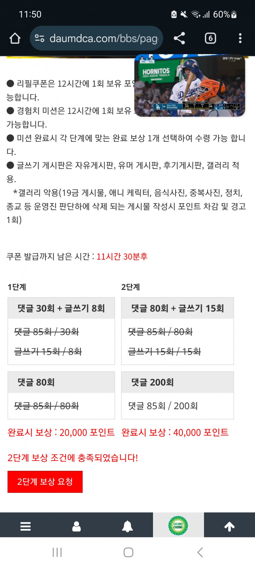 겨자 완!