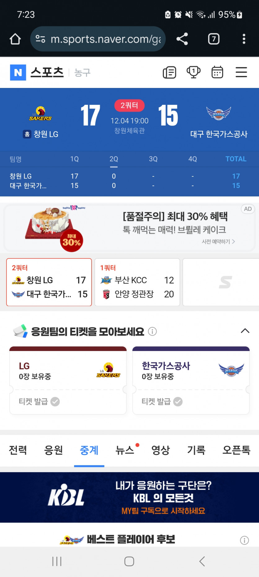 역시나 무적 언더ㄷㄷ