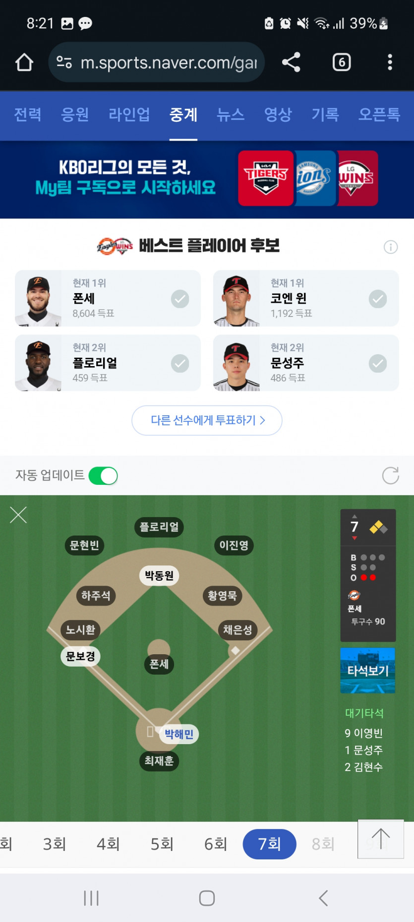 한화 힘드네ㄷㄷ