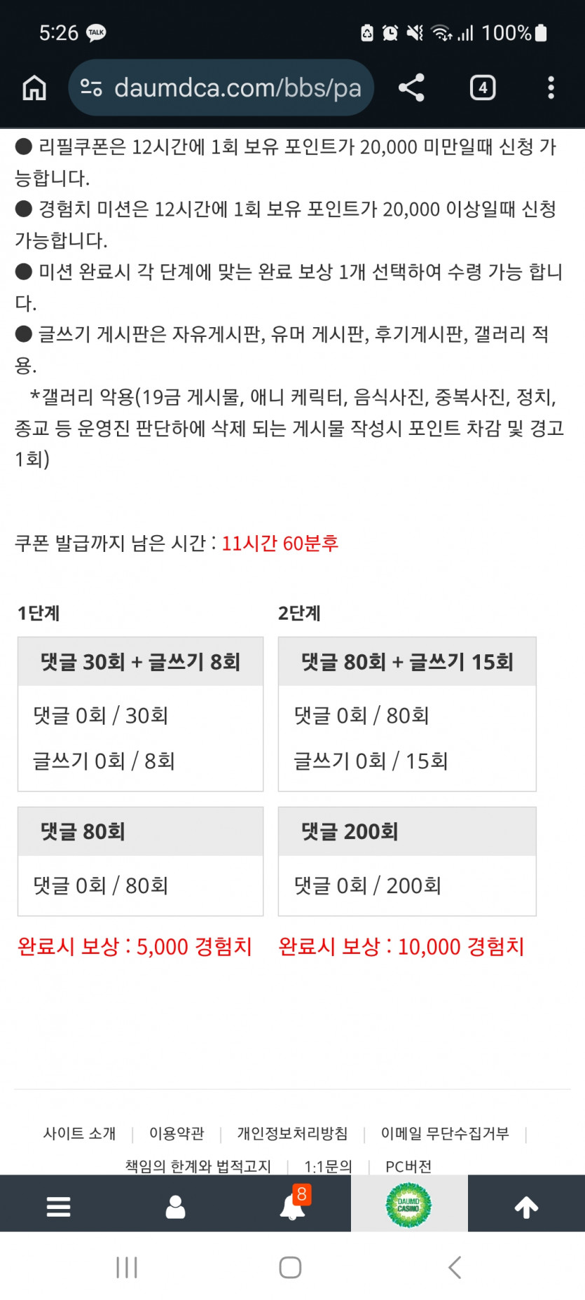 겨자론 가자고오오오