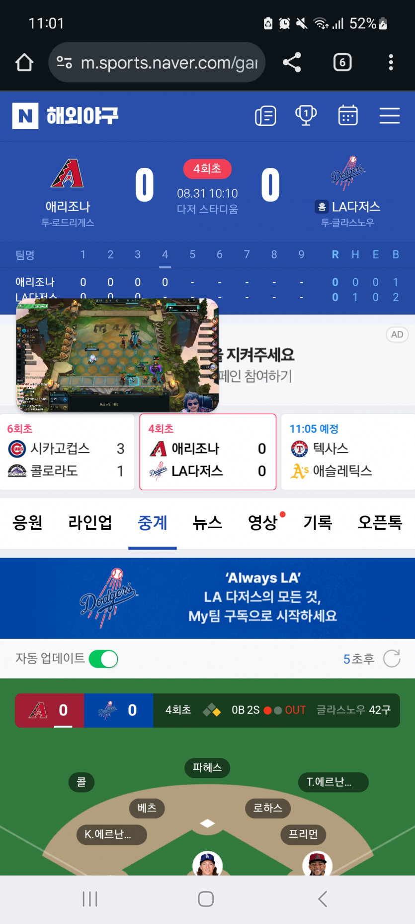개저스 가자고오오오