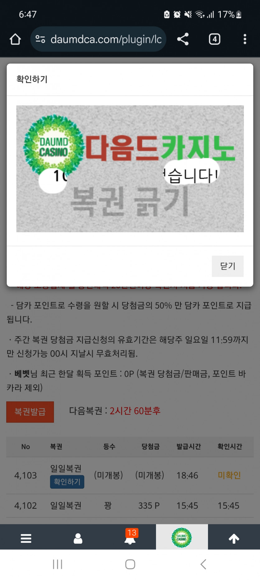 일보기 111~