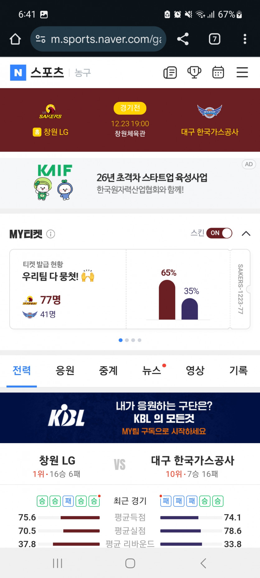 국농 가자고오오오