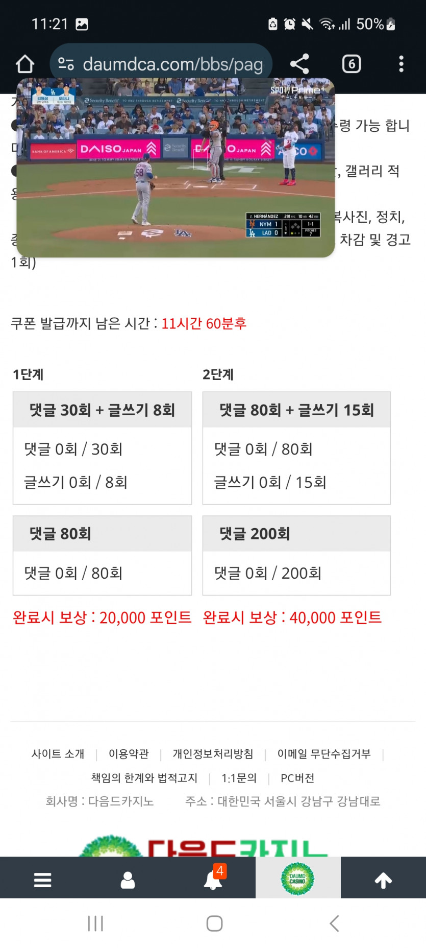 겨자론 가볼섭두!!