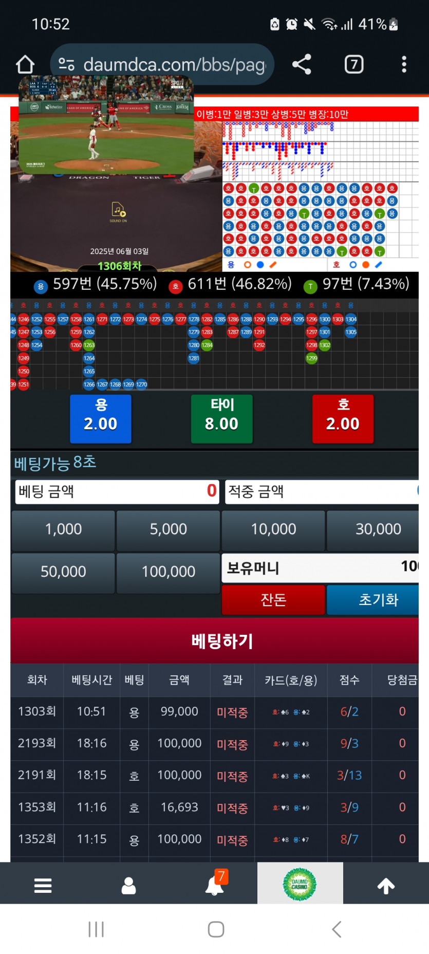 용호는요ㄷㄷ