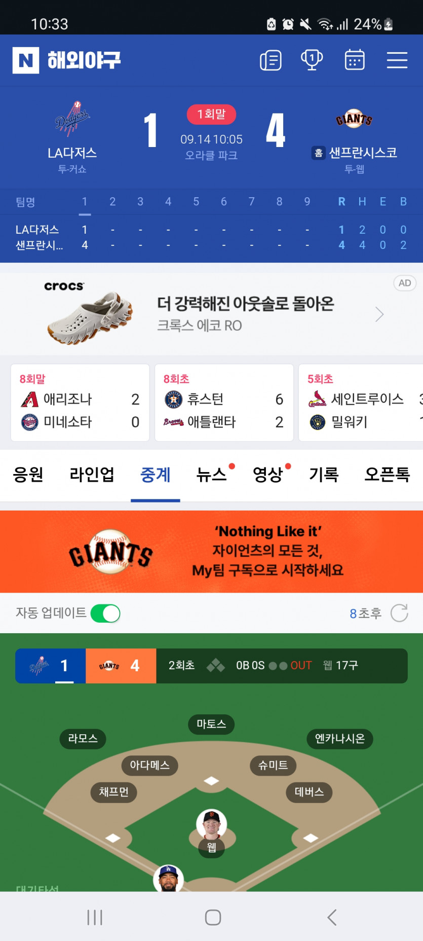 와..커쇼  ㅜㅜㅜ
