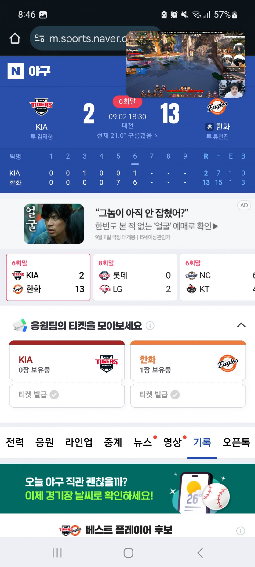 미친 하놔 15안타ㄷㄷ