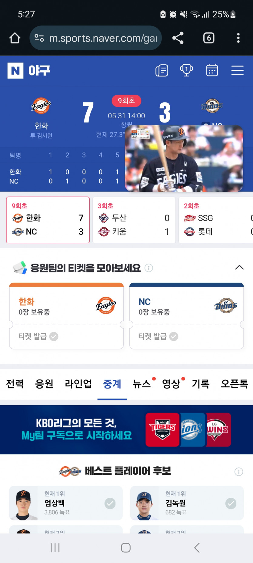대화놔 역전 ㅅㅅ~!