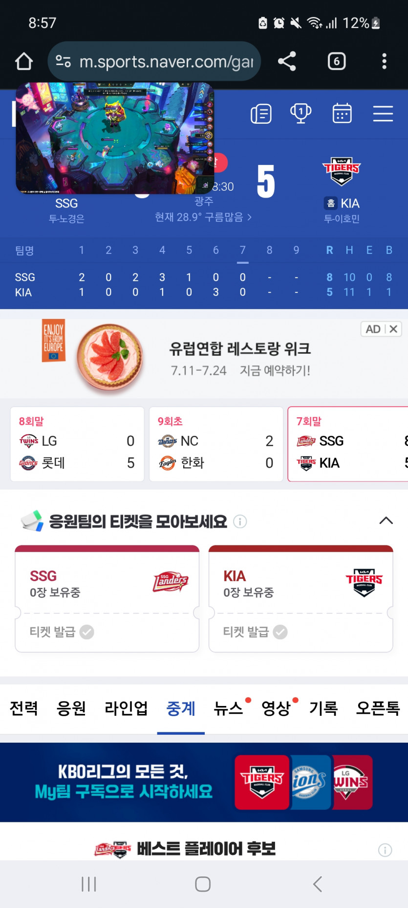 기아 가자고오오오