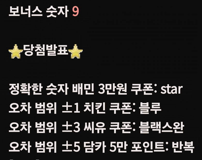 나이스 치킨 개꿀 ㅎ