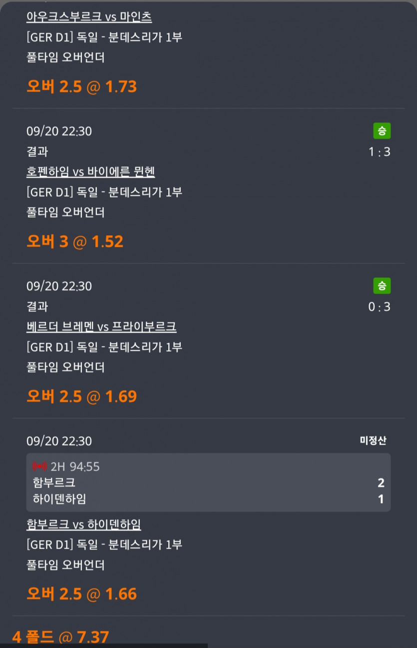분데스 올오바ㅅㅅㅅㅅ