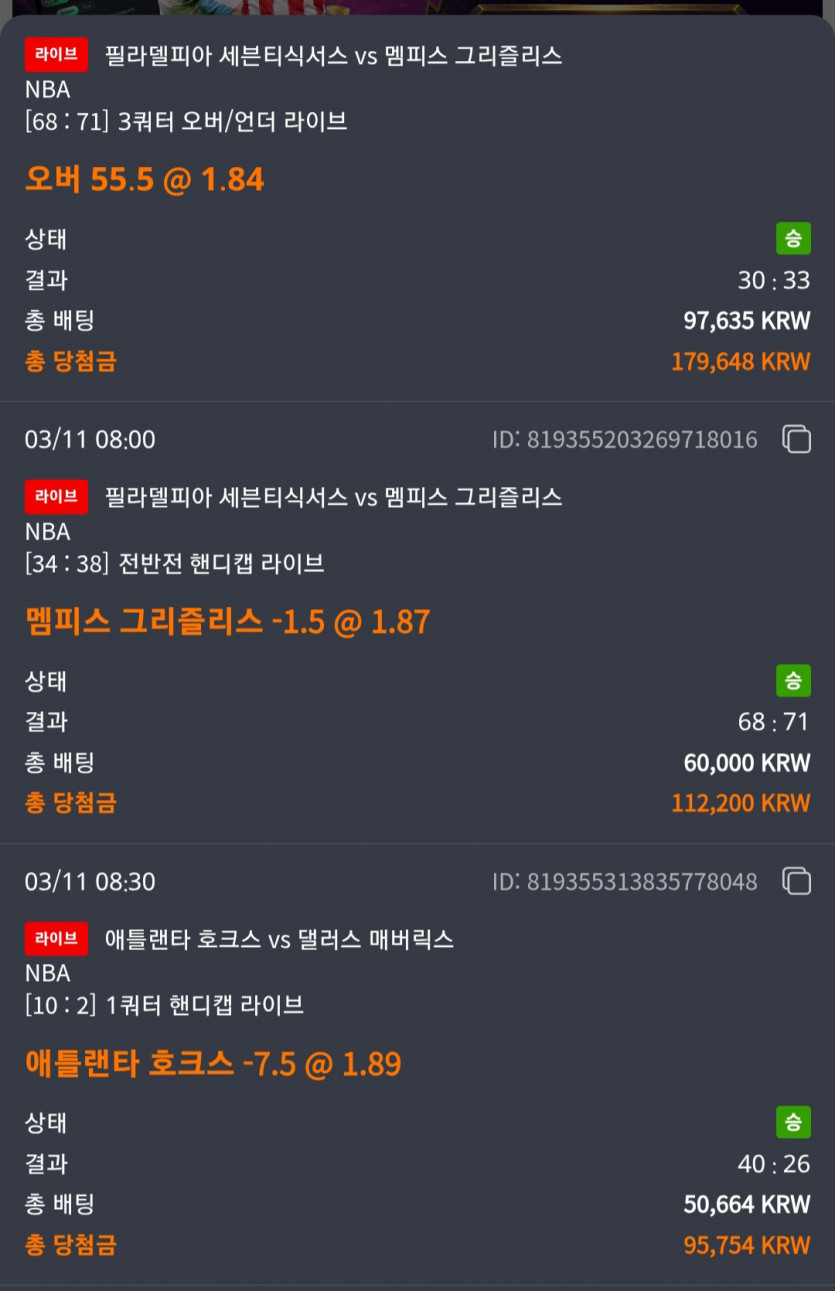 오전 느바 가자고오오오