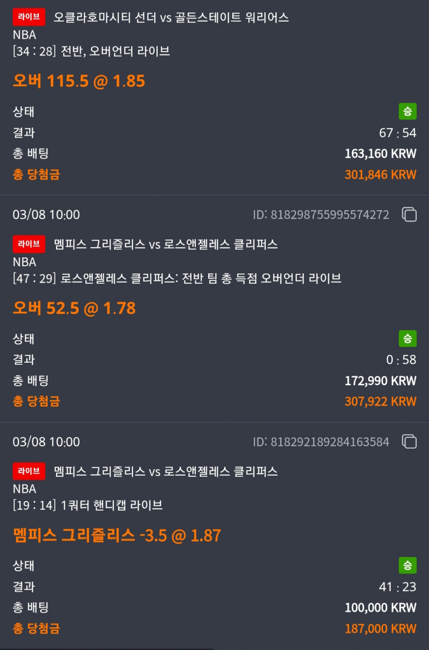 오전 느바 개꿀..