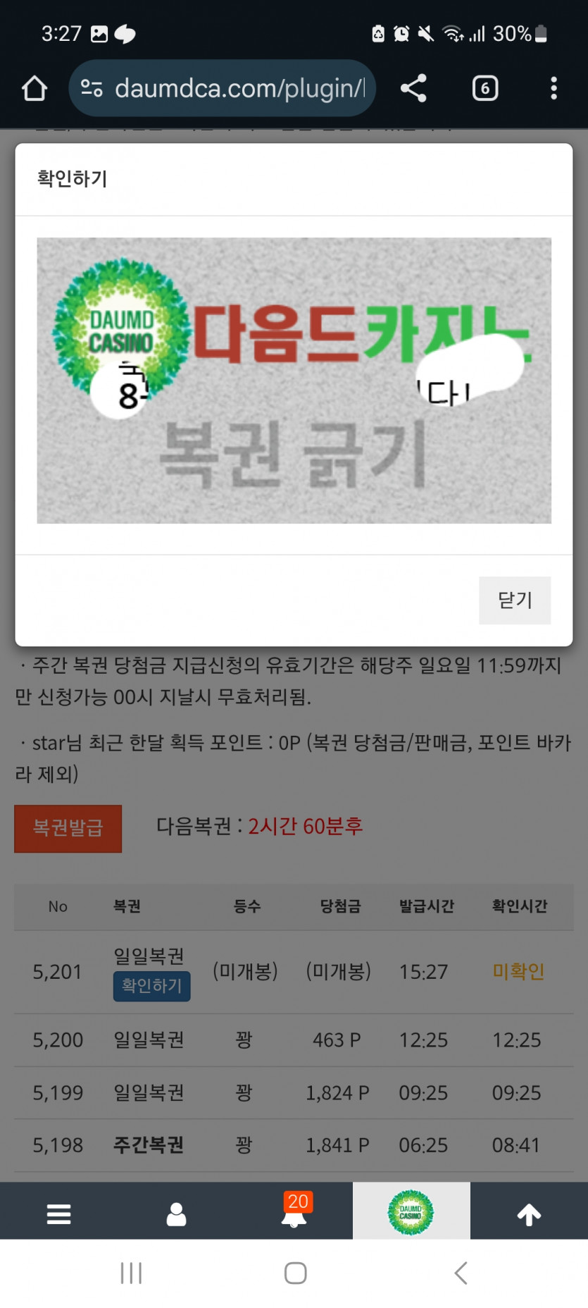 일보기 888