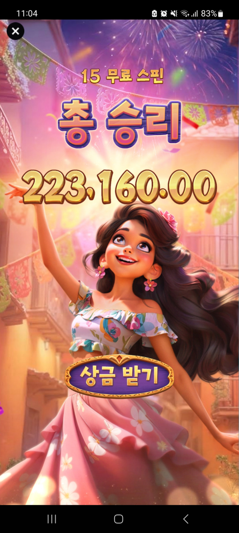 콤프 바닥 진입 1500배ㄷㄷ