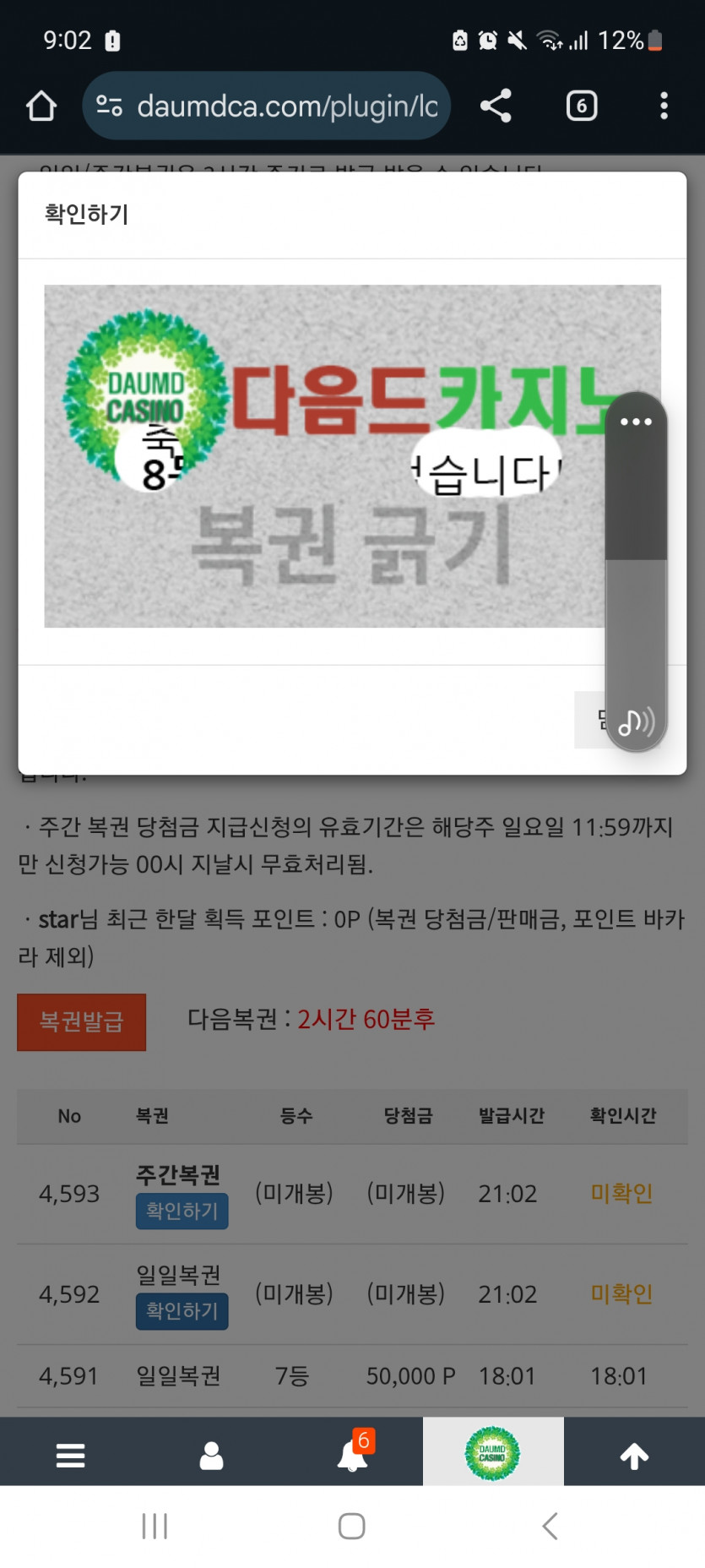 일 888 !