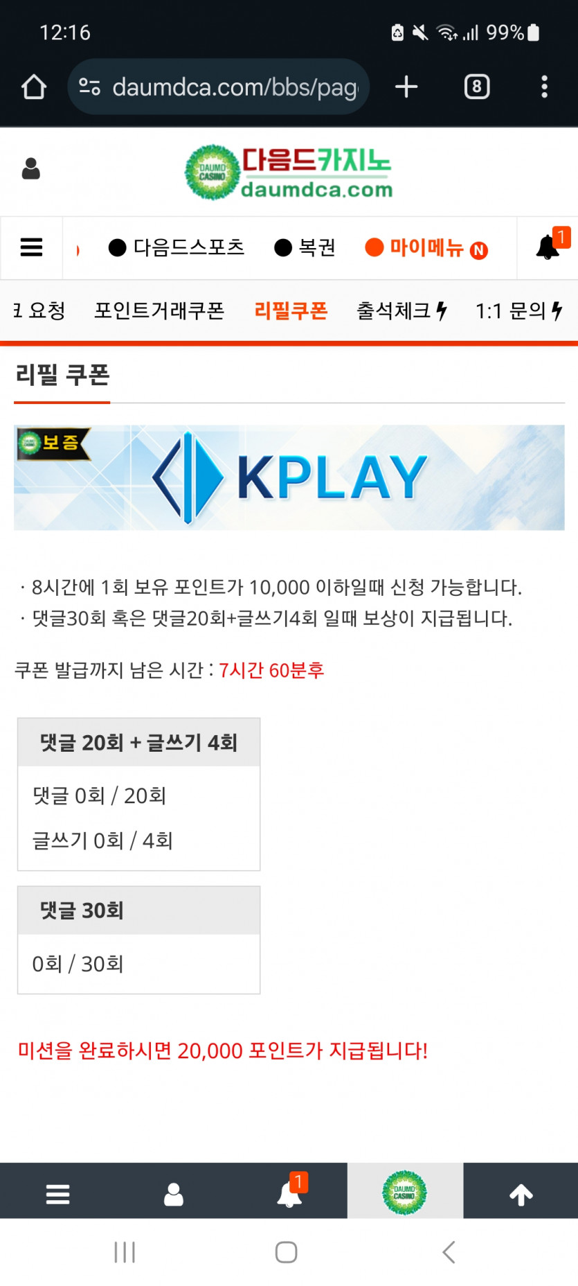 리필사마ㄱㄱ!