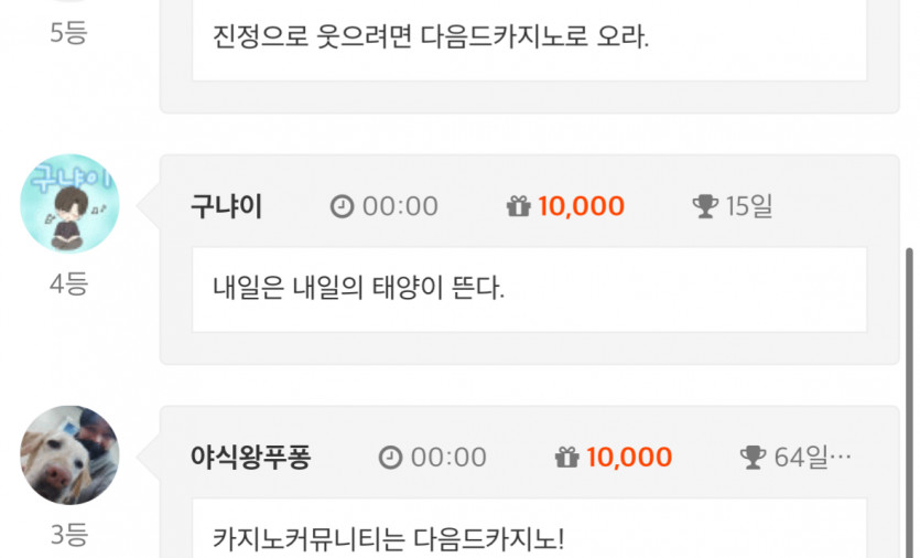 순방 나이스