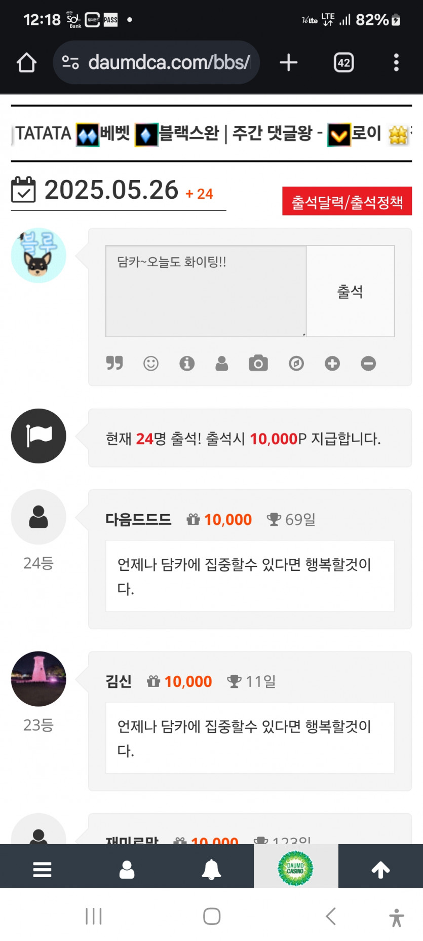 26등 가주아 ㅎ