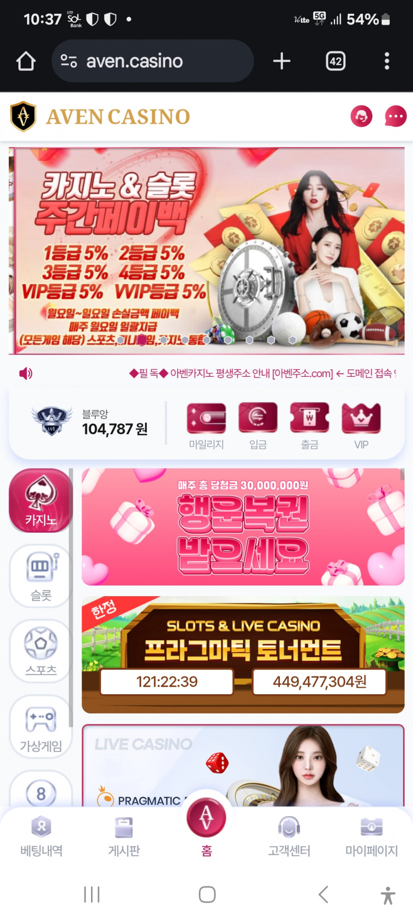 아벤카지노