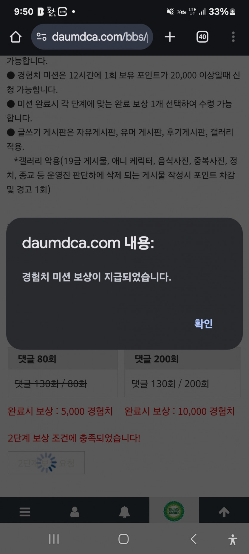 나이스 미션 완료 ㅎ