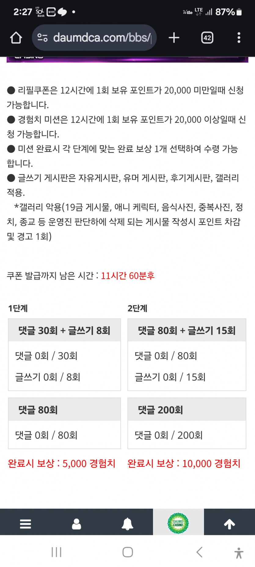 미션 가주아 ㅎ