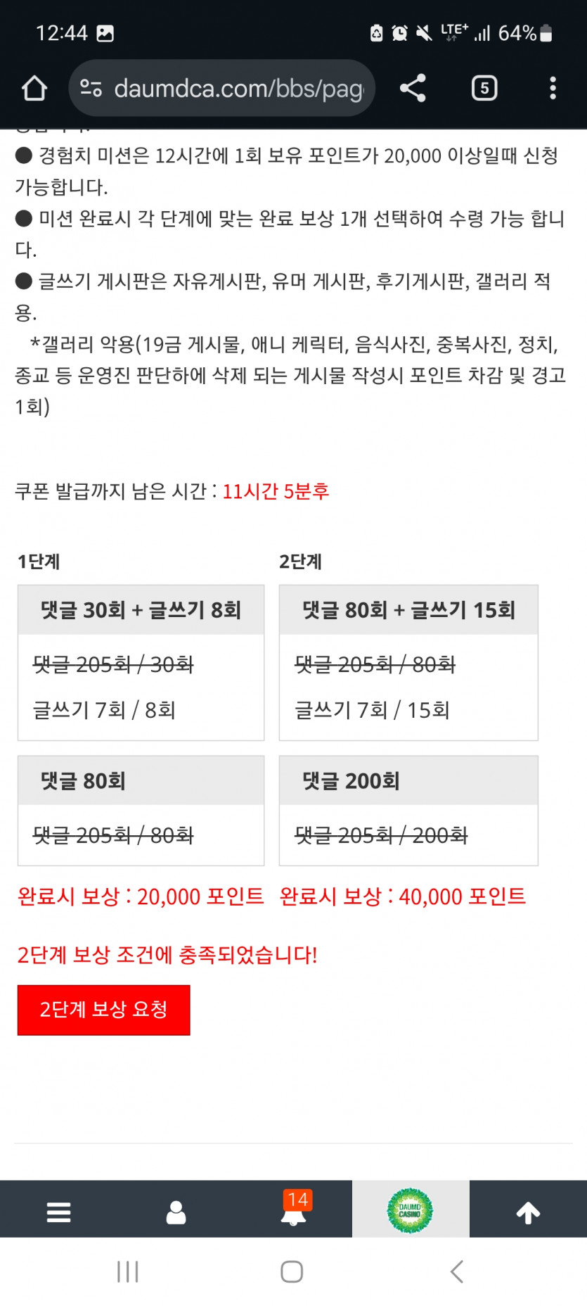 겨자 완!