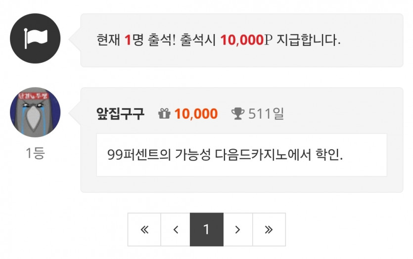 맛도리 나이스 ㅅㅅ