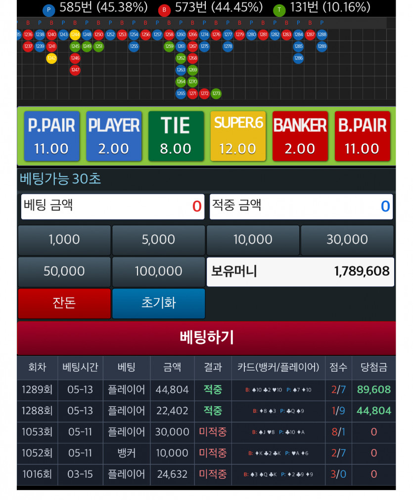 포바일기