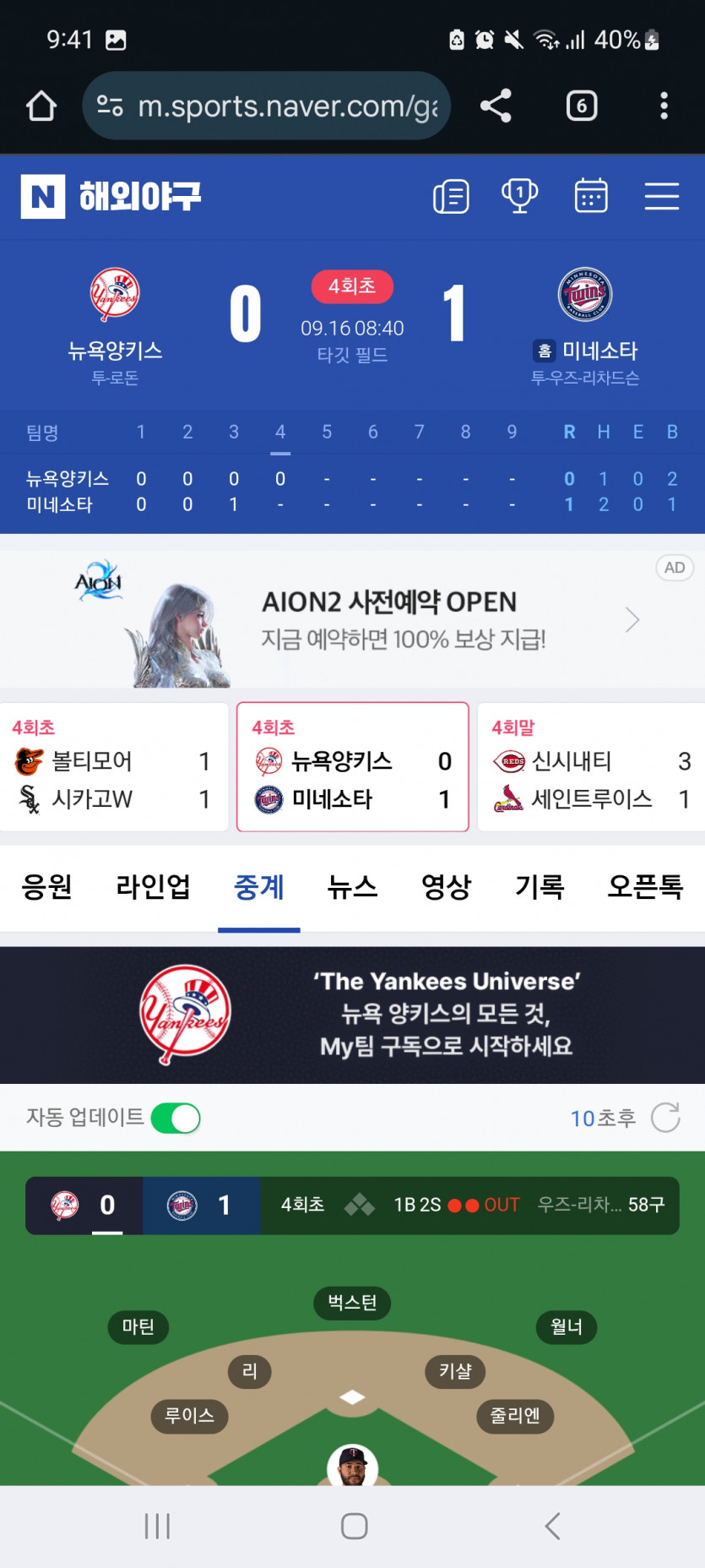 양키스 가자고오오오