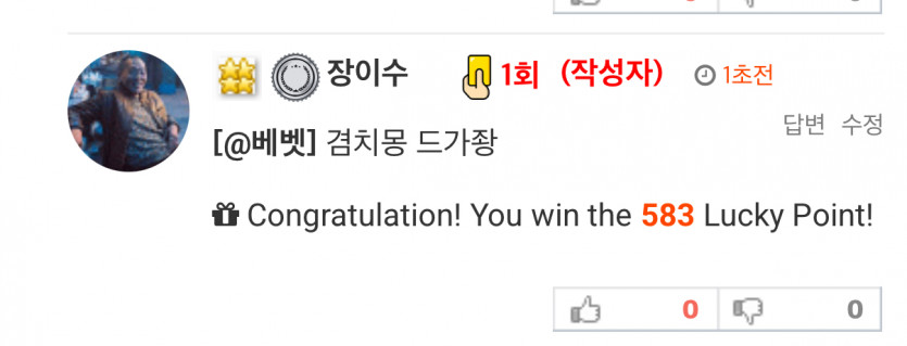 대 럭 포