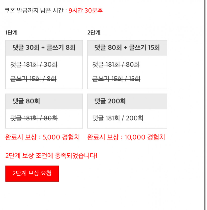 아니 벌써 ㄷㄷ