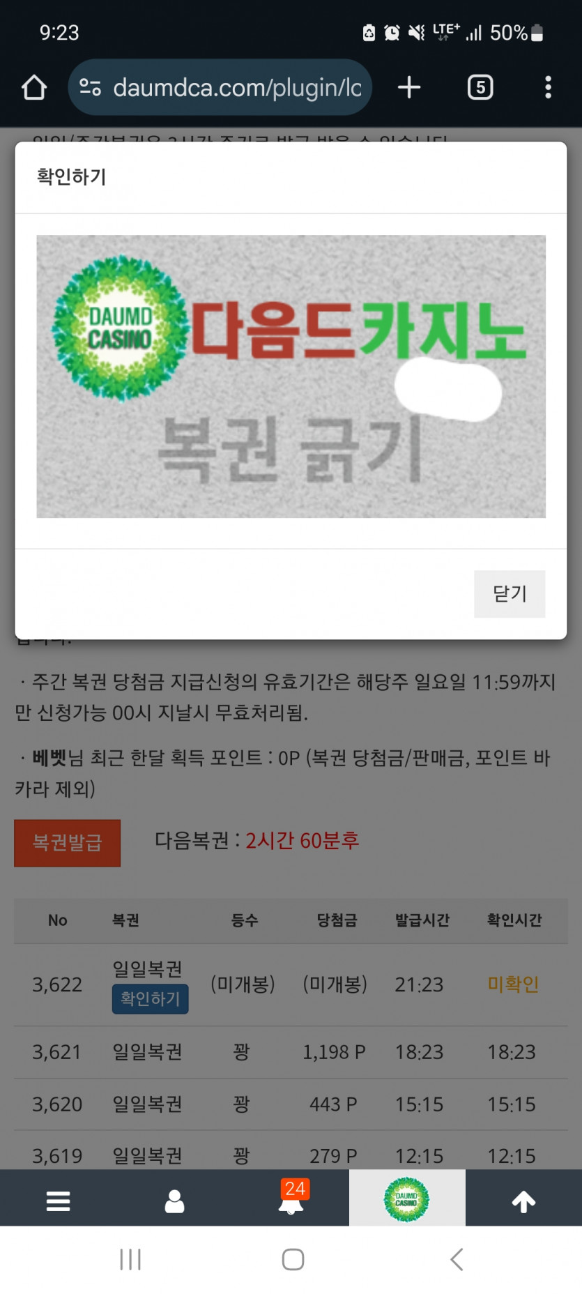 이번주 마지막 복권은요..