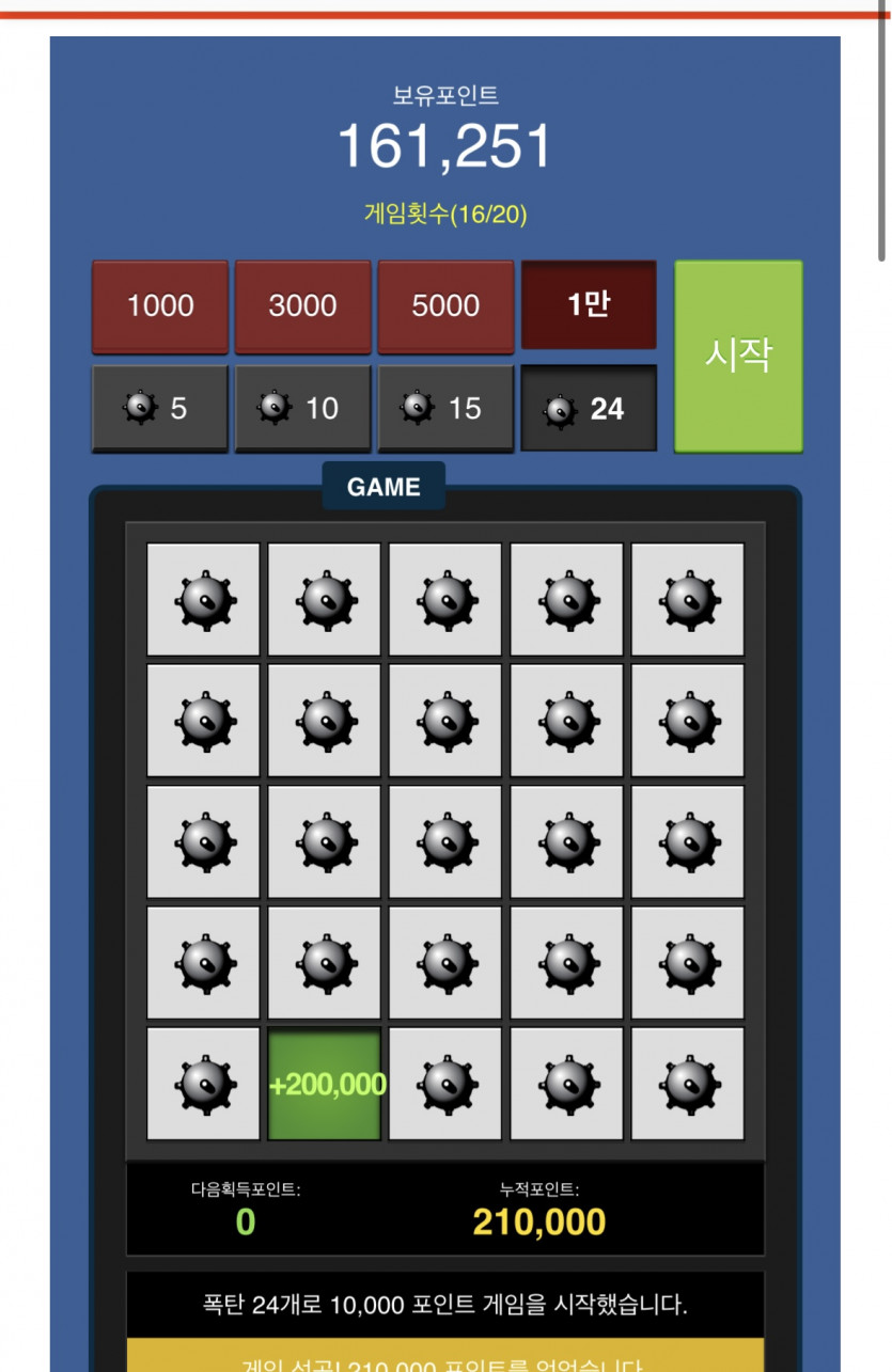 지뢰가 어렵나여?