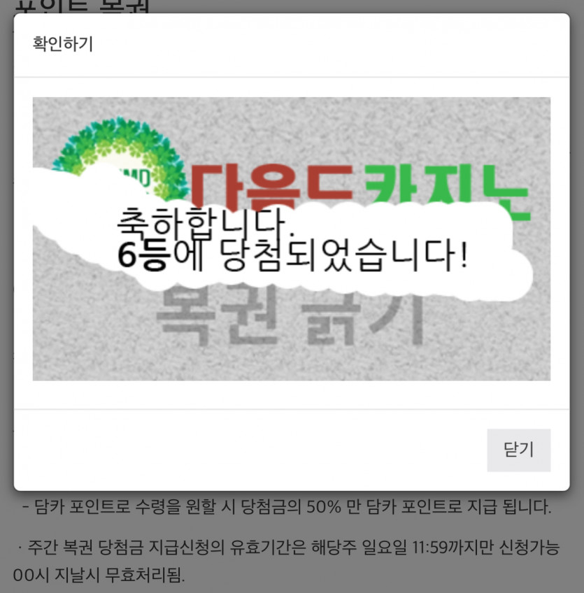 6복이