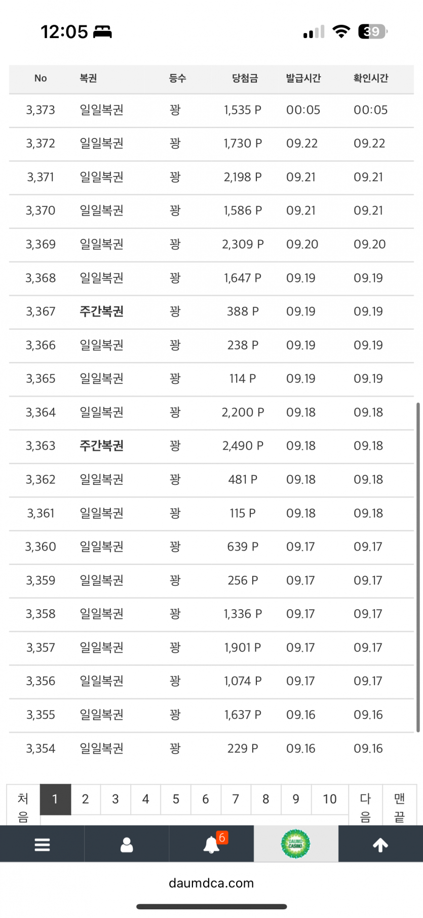2페 가나연?