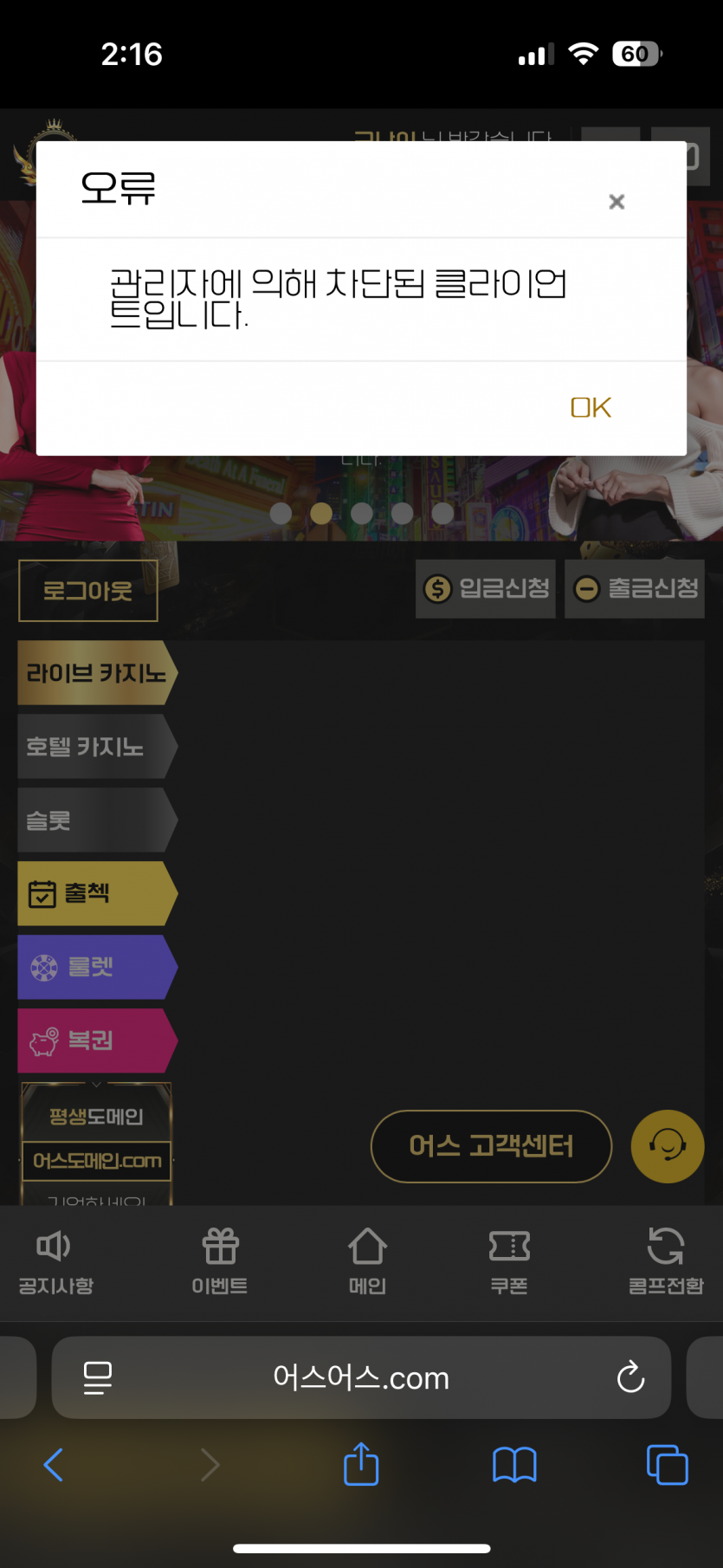 6ㅣ발 살다기 먹튀를 당하네